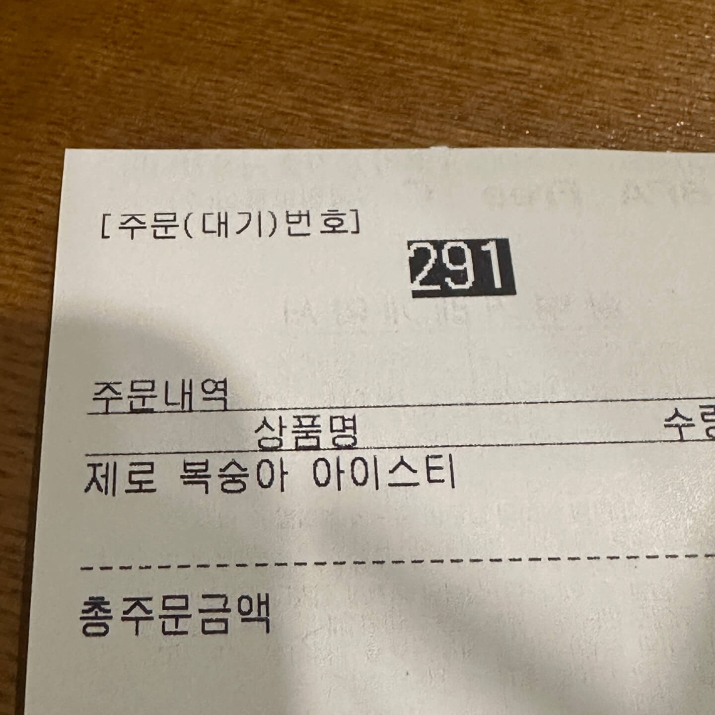 메가커피 제로아이스티