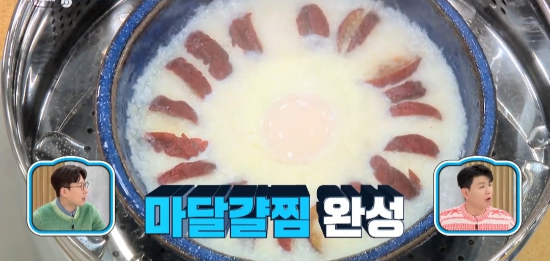 마달걀찜 만들기