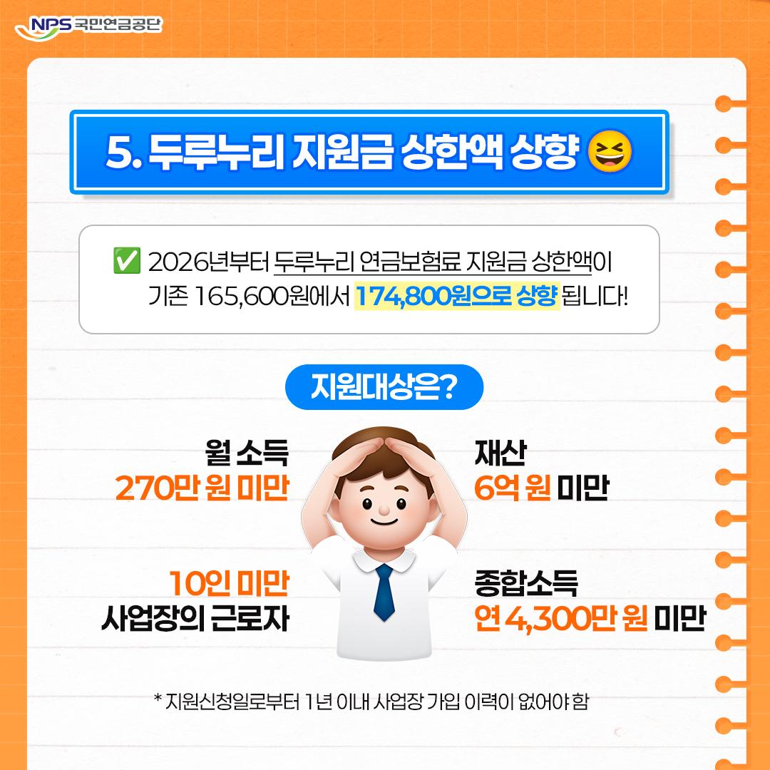 2026년 두루누리