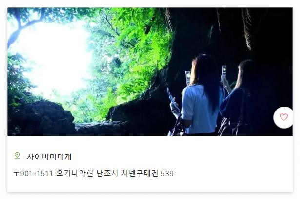 오키나와 자유여행 인기 관광 남부, 중부, 북부 명소 추천 22선