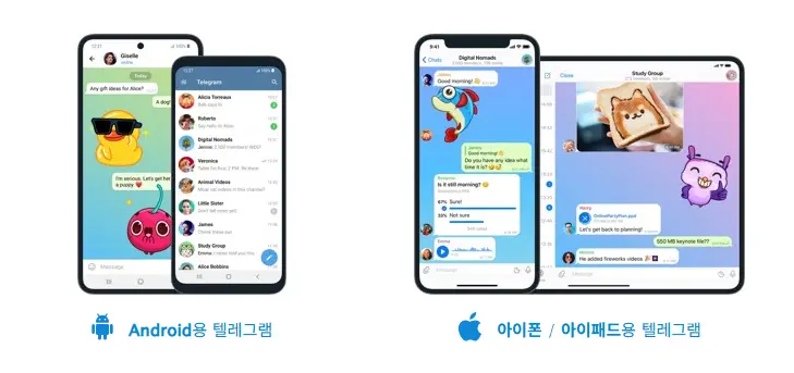 텔레그램 PC버전 설치 1분안에 완료