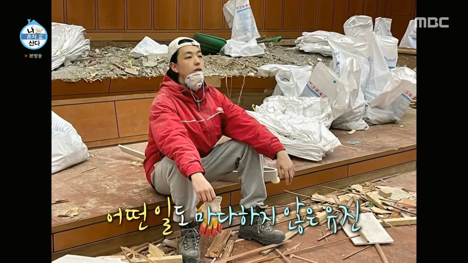 나혼산 이유진