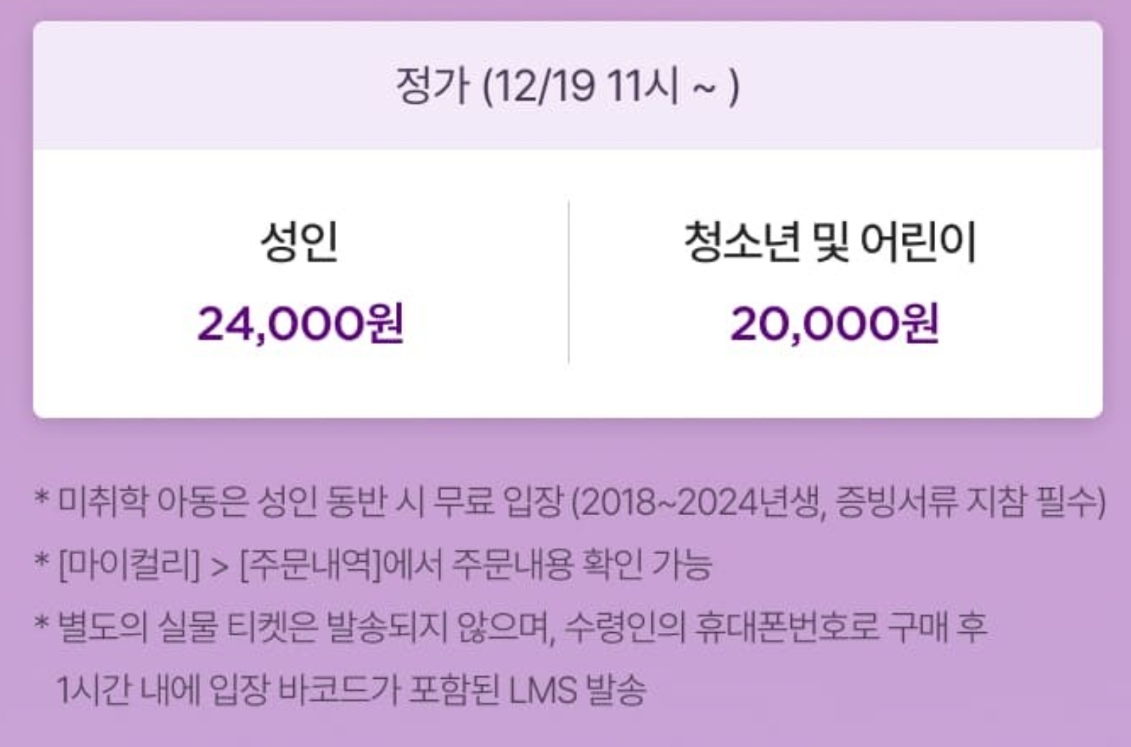 컬리푸드페스타티겟