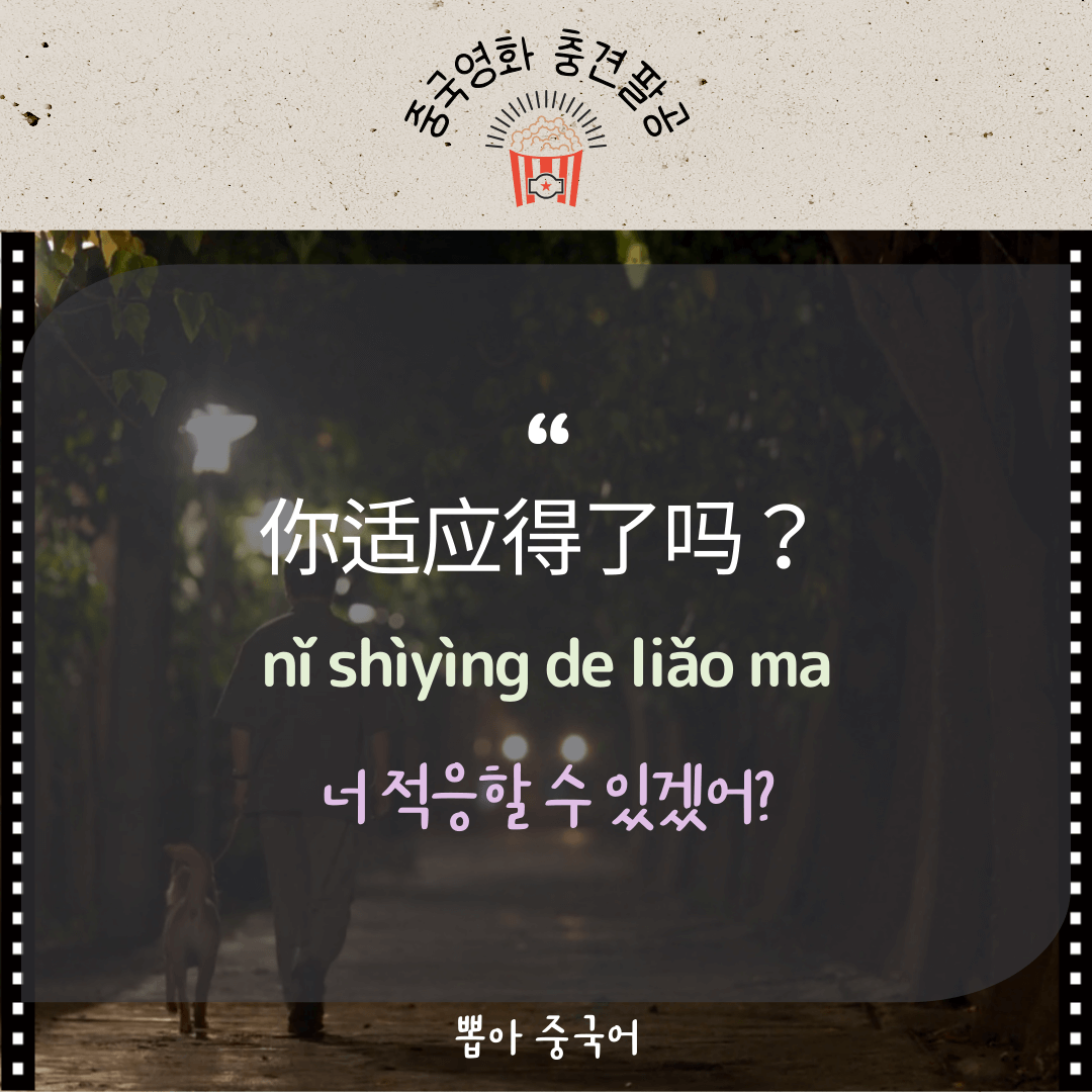 중국어 한마디