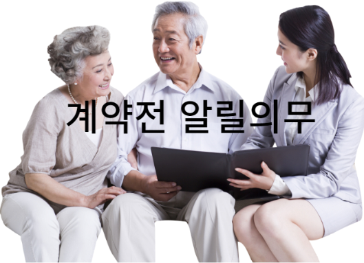 보험청약 알릴의무