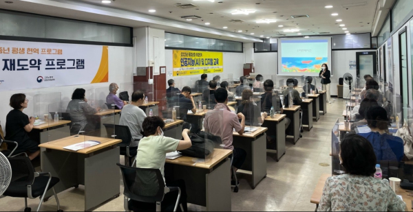 2023년 중장년층 취업연계 인공지능(AI) 및 디지털 교육 현장