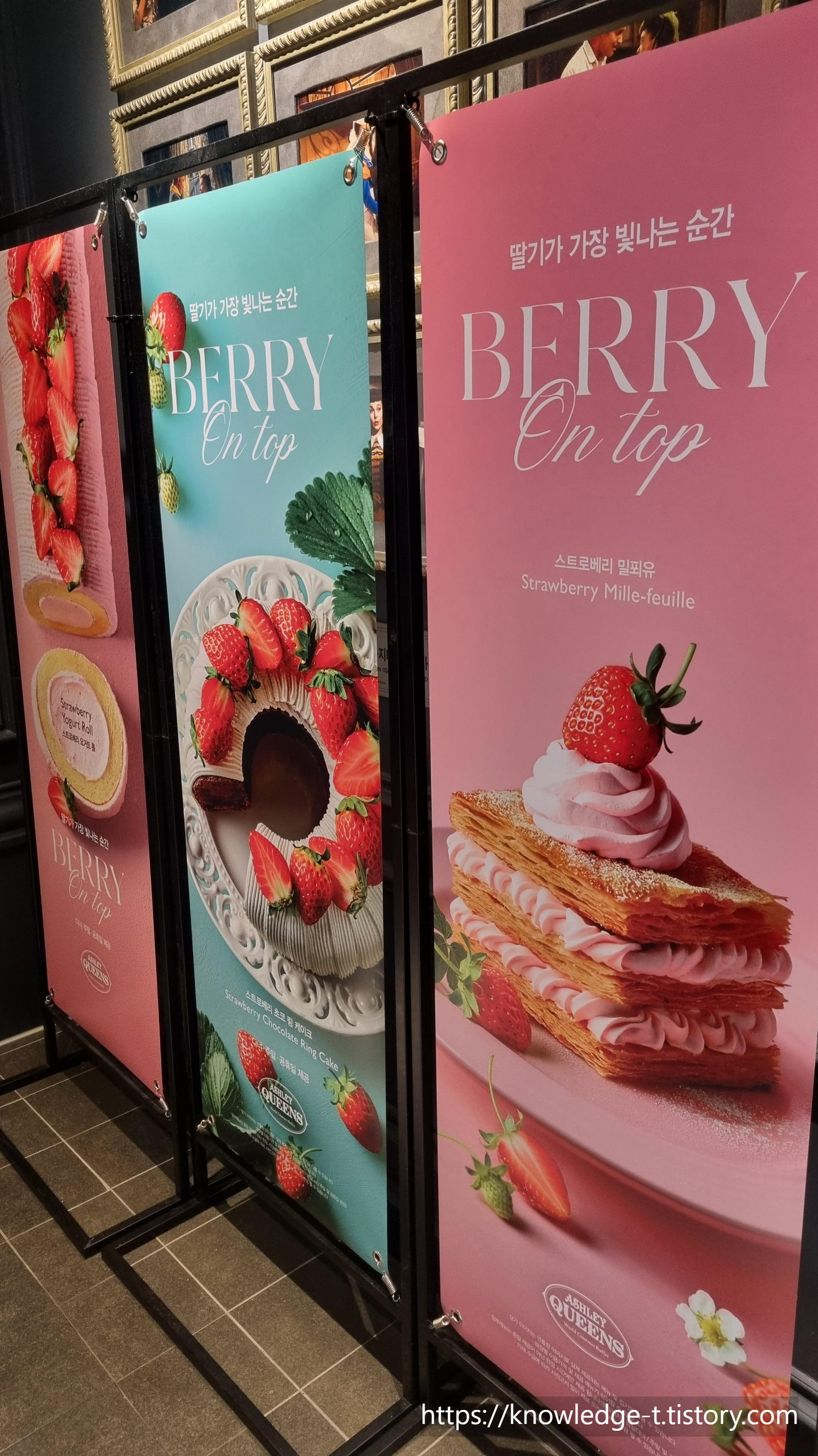 애슐리퀸즈 딸기 축제 berry on top 배너 사진