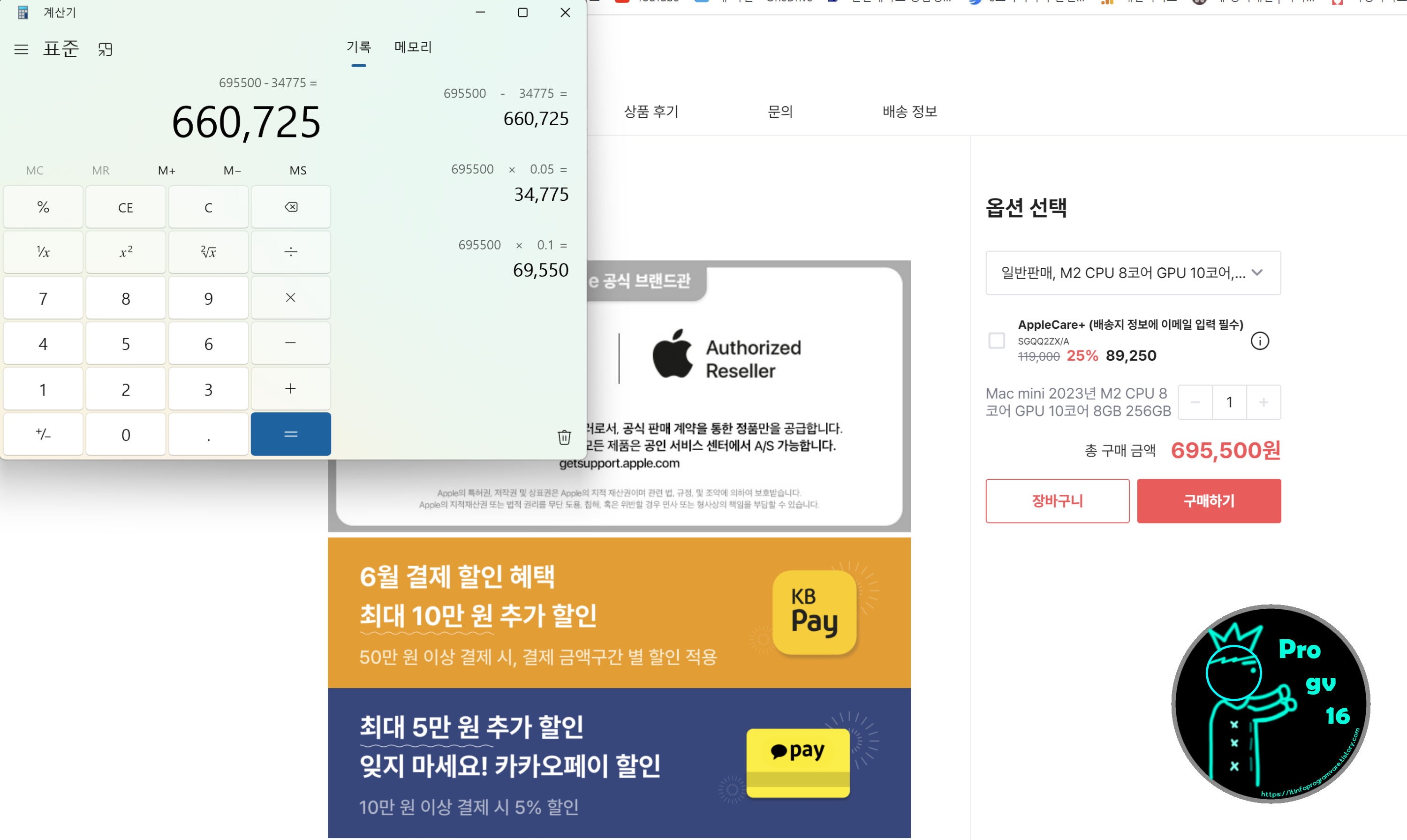 카카오페이_학생할인