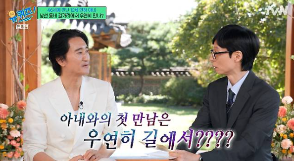 유퀴즈 신현준 페루 나이 신현준 아내 자녀