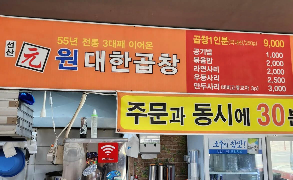생방송투데이 6종 곱창전골 대구 맛집 정보