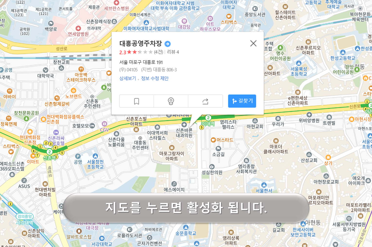 대흥 주차장