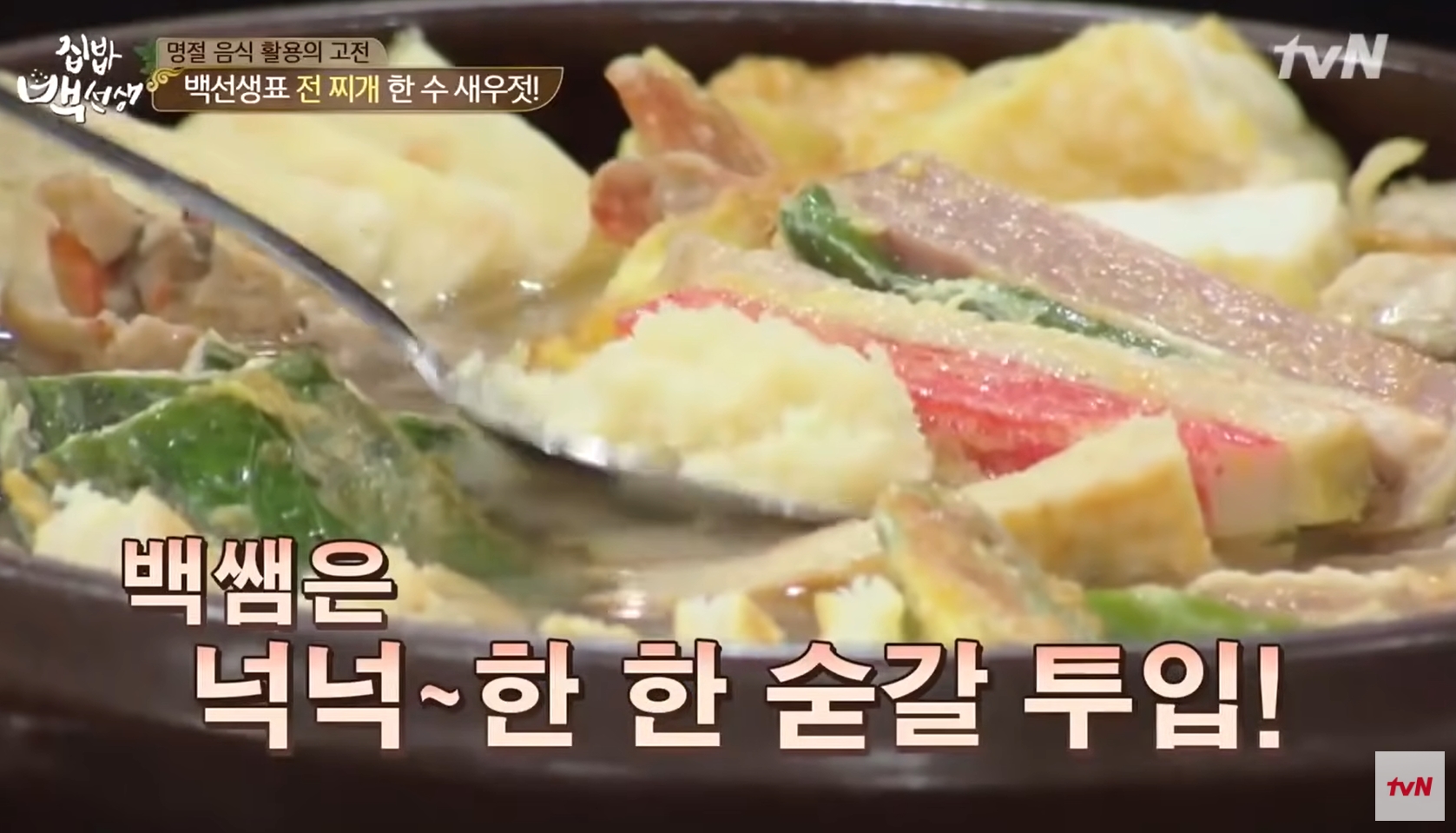설 남은 음식 활용, 처리, 재활용