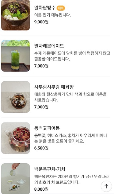 메뉴