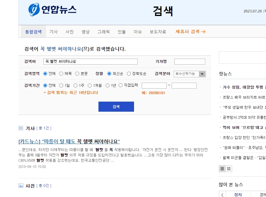 자전거 이용 시 안전모 착용의 중요성을 설명하기 위해 자전거를 타는 사람의 모습