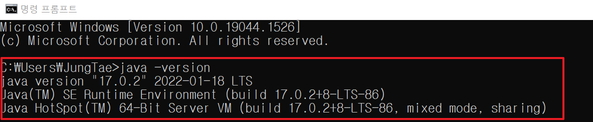 자바 버전 확인