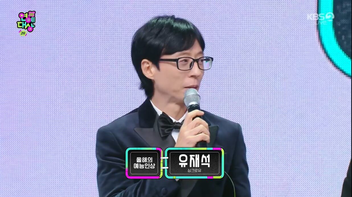 2024 kbs연예대상 유재석