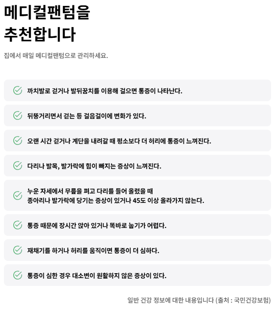 메디컬팬텀