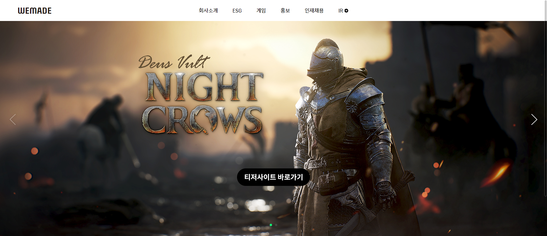 위메이드