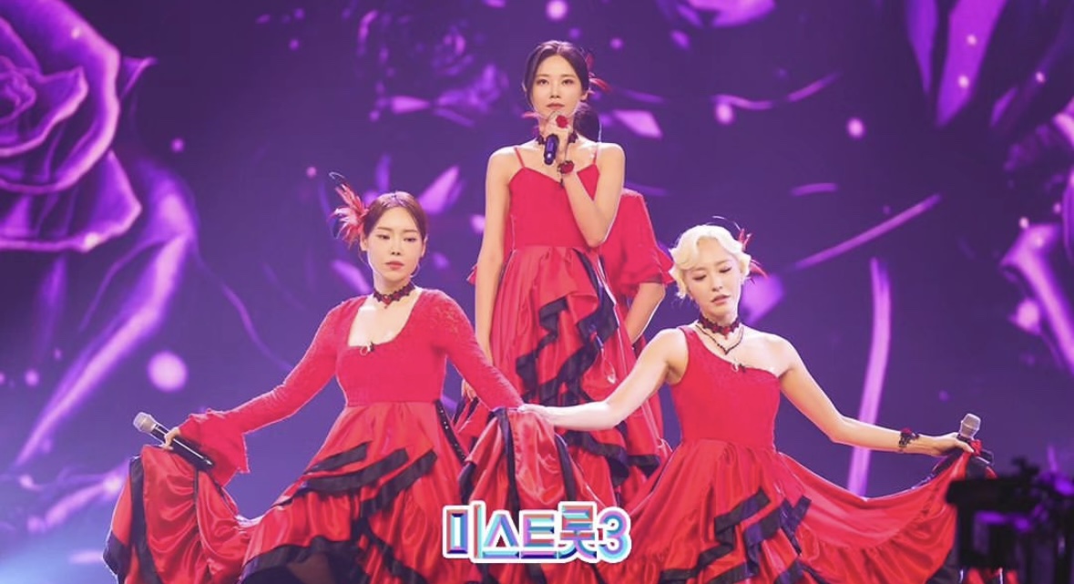 미스트롯3 방청 신청