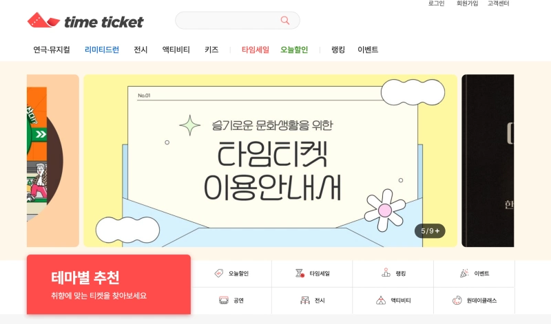 공연전시 할인쿠폰