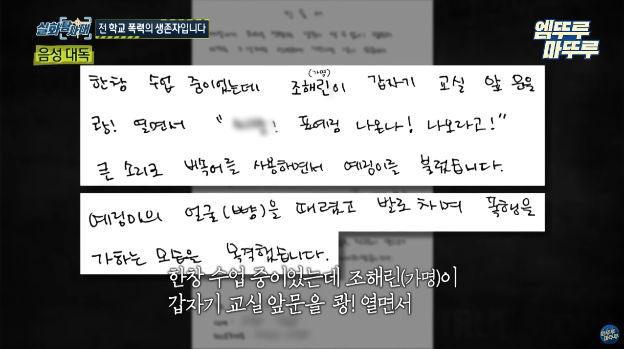 표예림-동창생-4