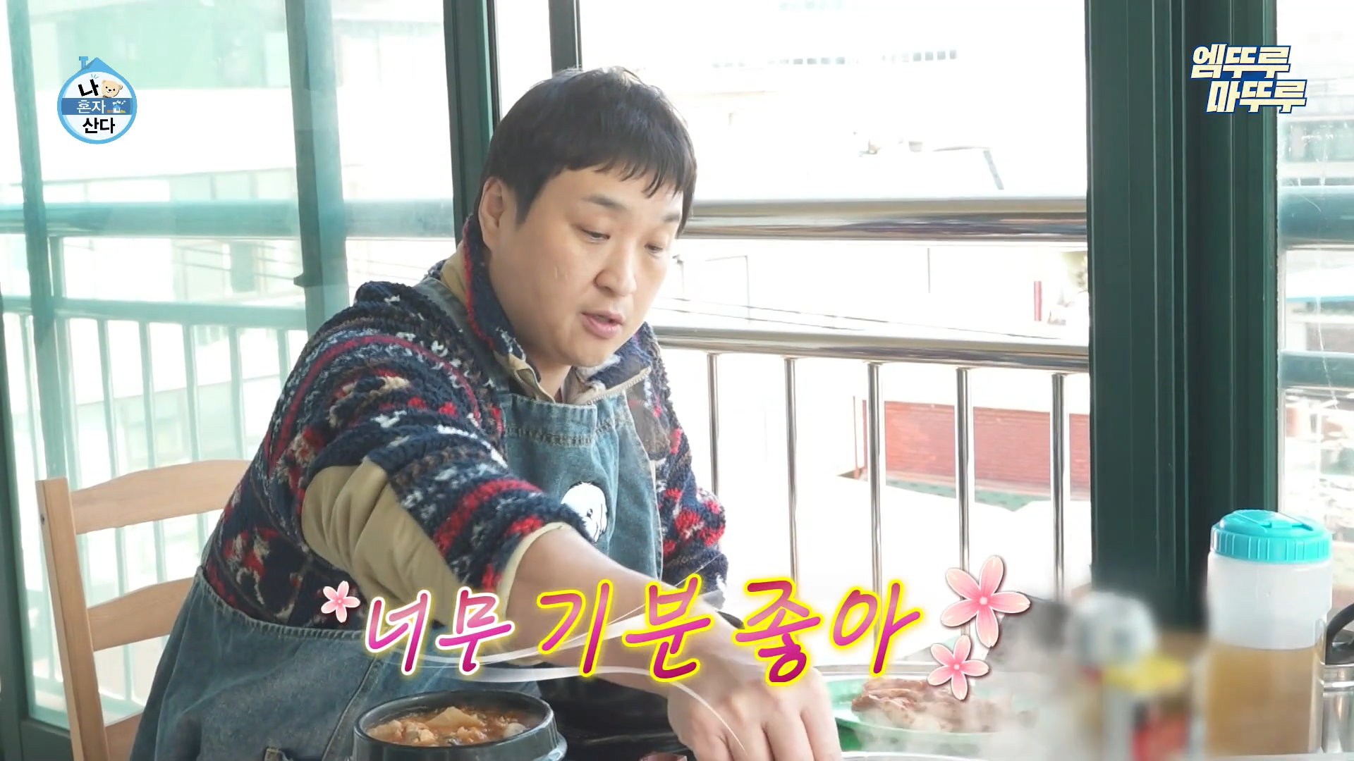 나혼자산다 584회