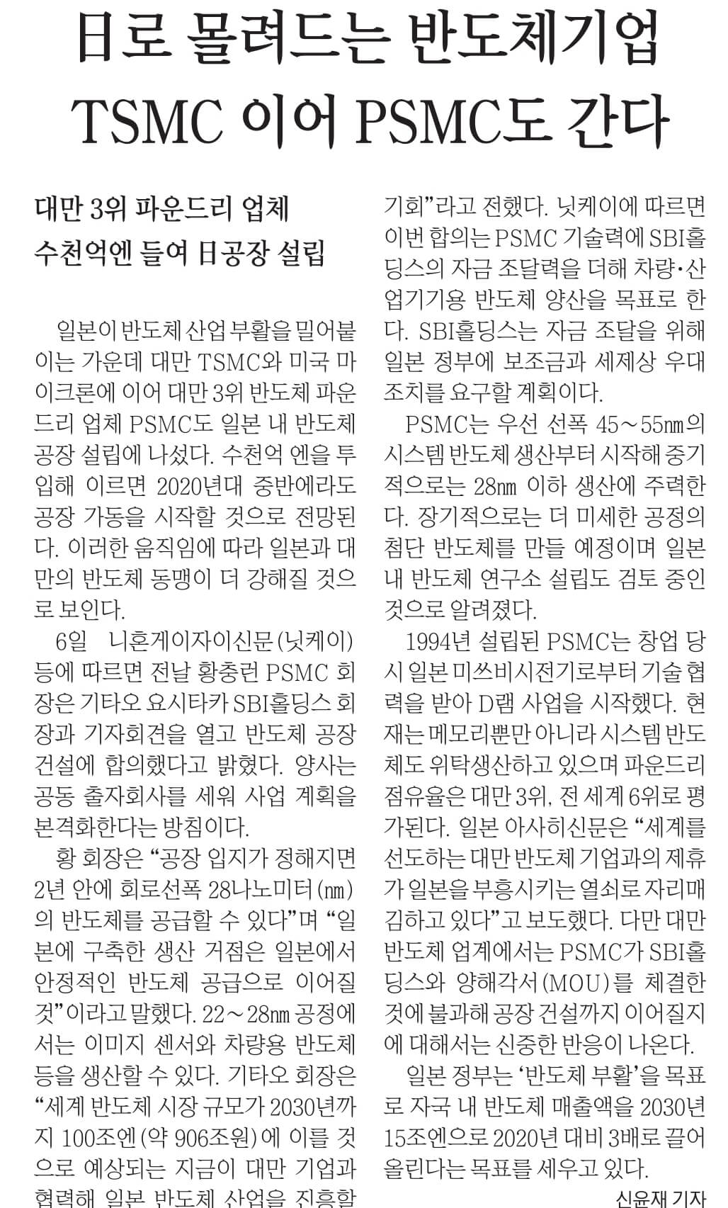 7월 7일 금 신문스크랩2