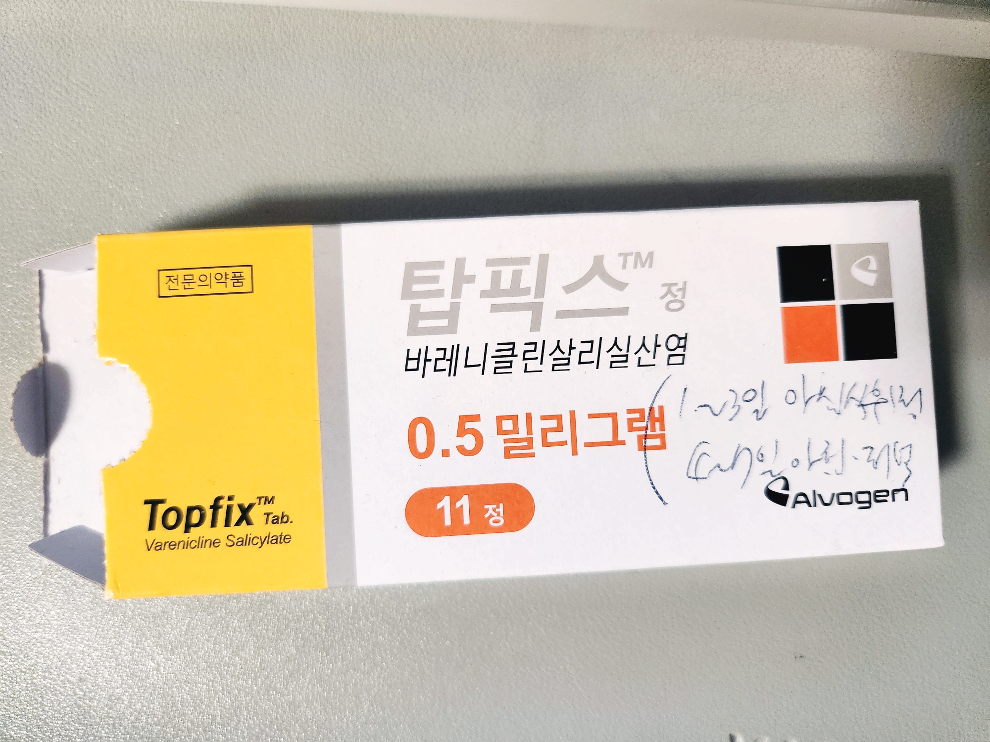 금연 결심! 내과에서 금연약 처방 받는 방법, 1주차 비용 후기(탑픽스 정) - 금연약 처방받는 법 금연 결심! 내과에서 금연약 처방 받는 방법, 1주차 비용 후기(탑픽스 정) - 금연약 처방받는 법