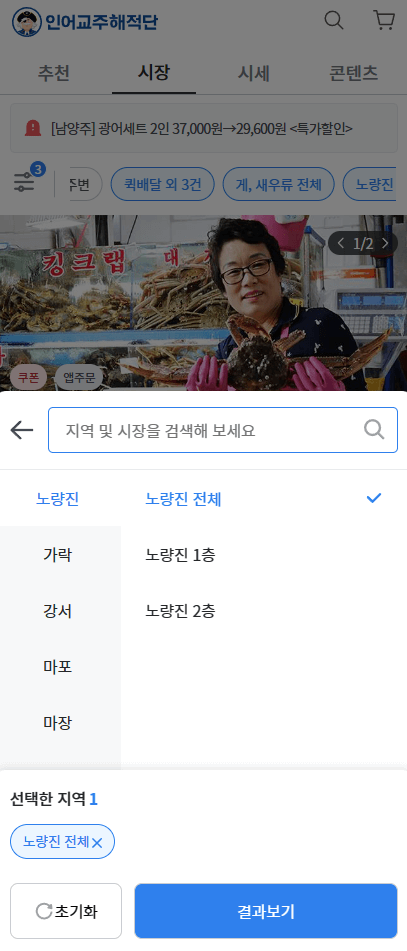 인어교주-해적단