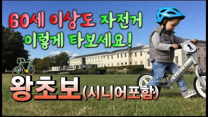 &amp;quot;자전거