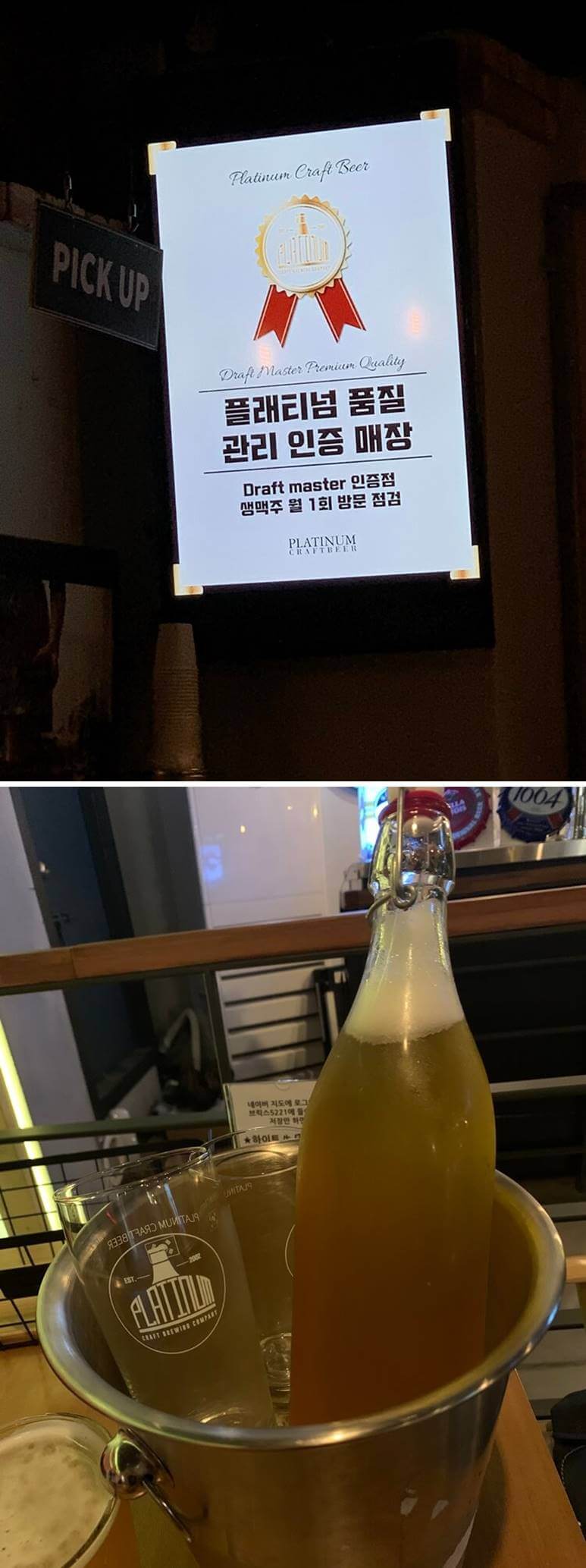 드래프트 마스터님이 관리하신 수제 맥주