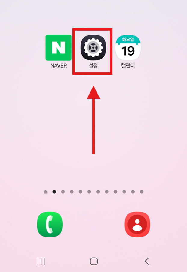 방법 1: 설정 앱 열기