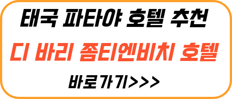 파타야-디-바리-좀티엔