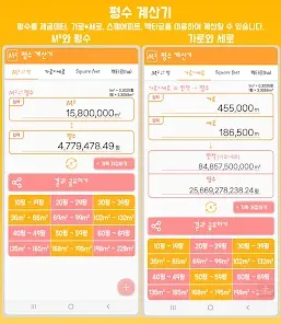 가로 세로 평수 계산법 면적 깊이 약자_1
