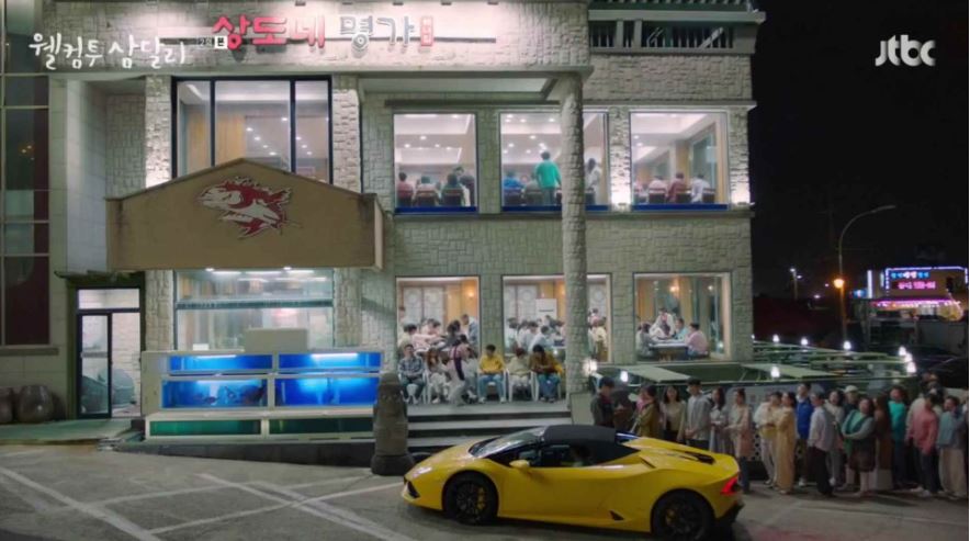 웰컴투삼달리_2회