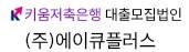 키움대출