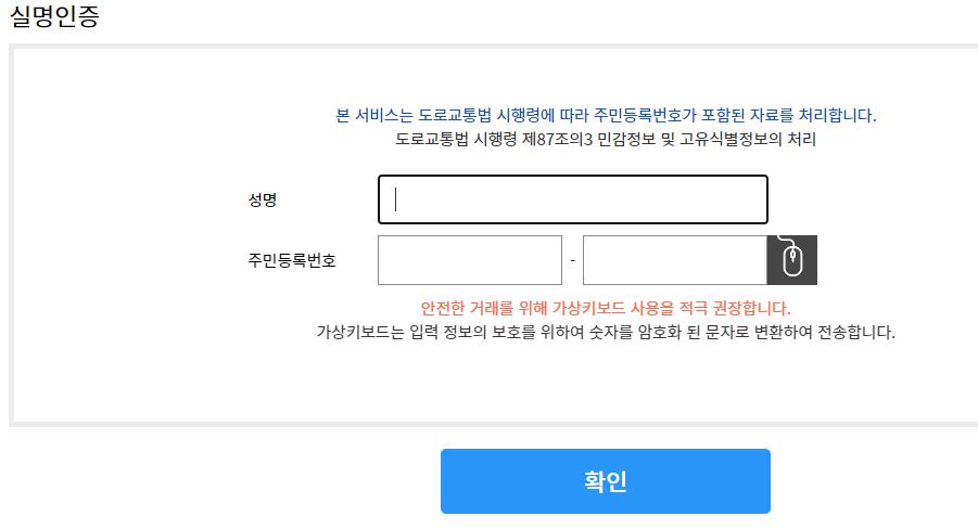 실명인증