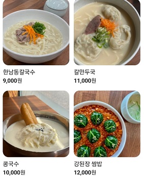 메뉴
