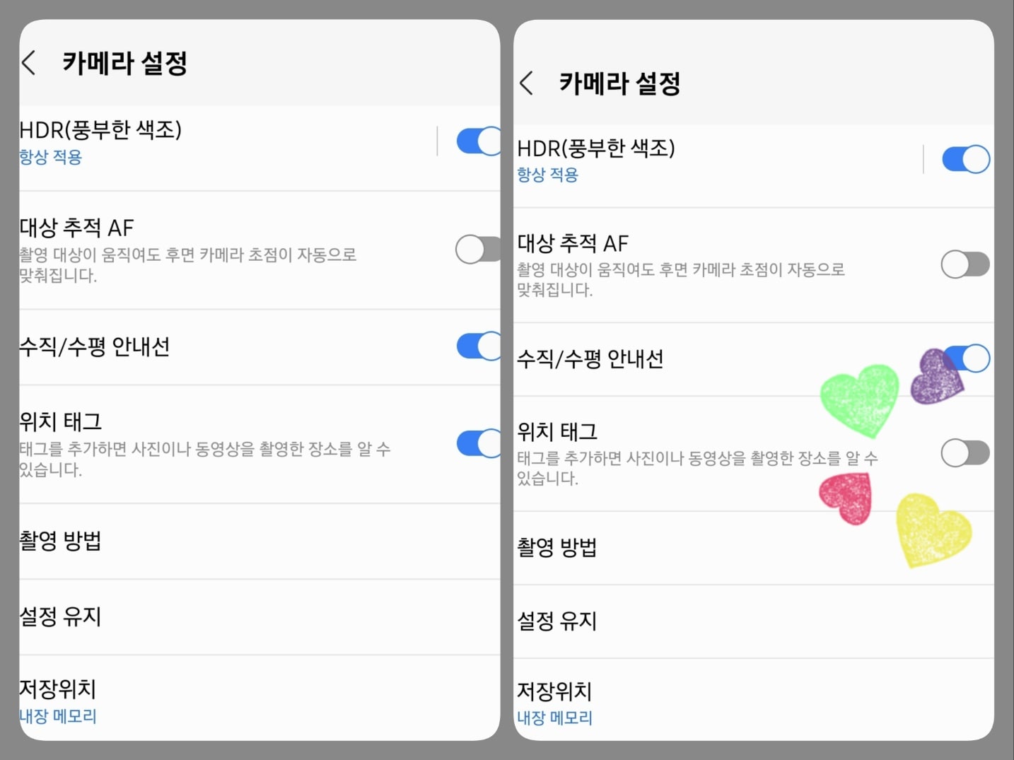 안드로이드 카메라 위치태크 설정 끄기