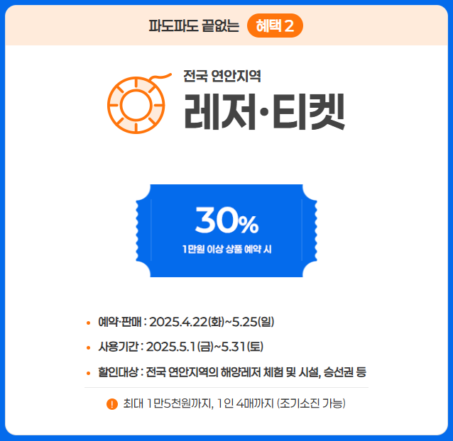 레져