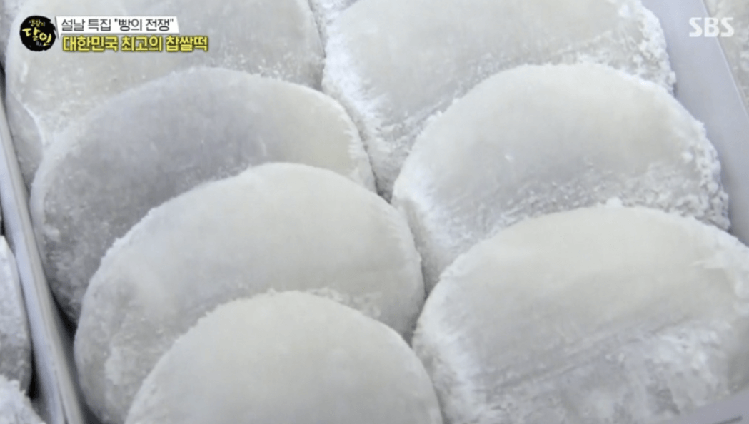 생활의 달인 특집 대한민국 최고의 찹쌀떡