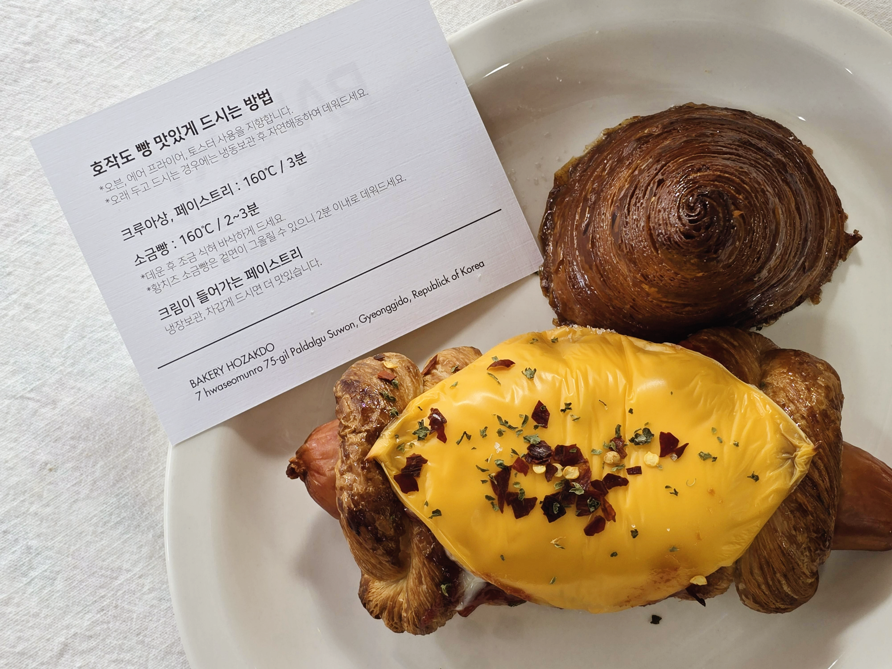 크루아상&amp;#44;소금빵