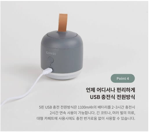 간소 보풀제거기