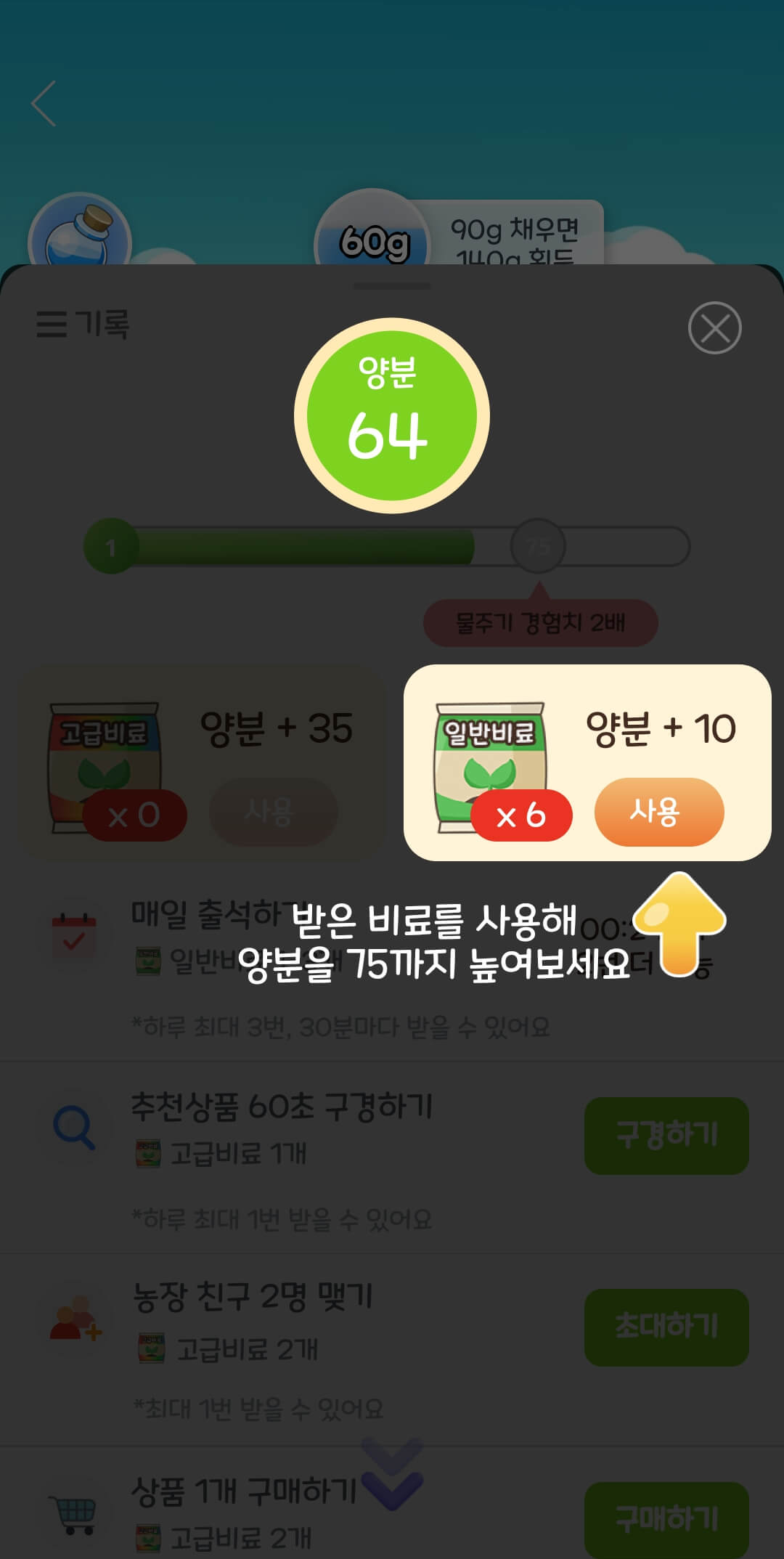 양분 비료주는 방법