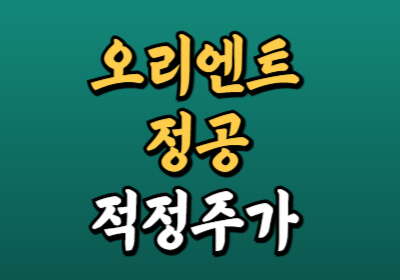 이재명 테마주
