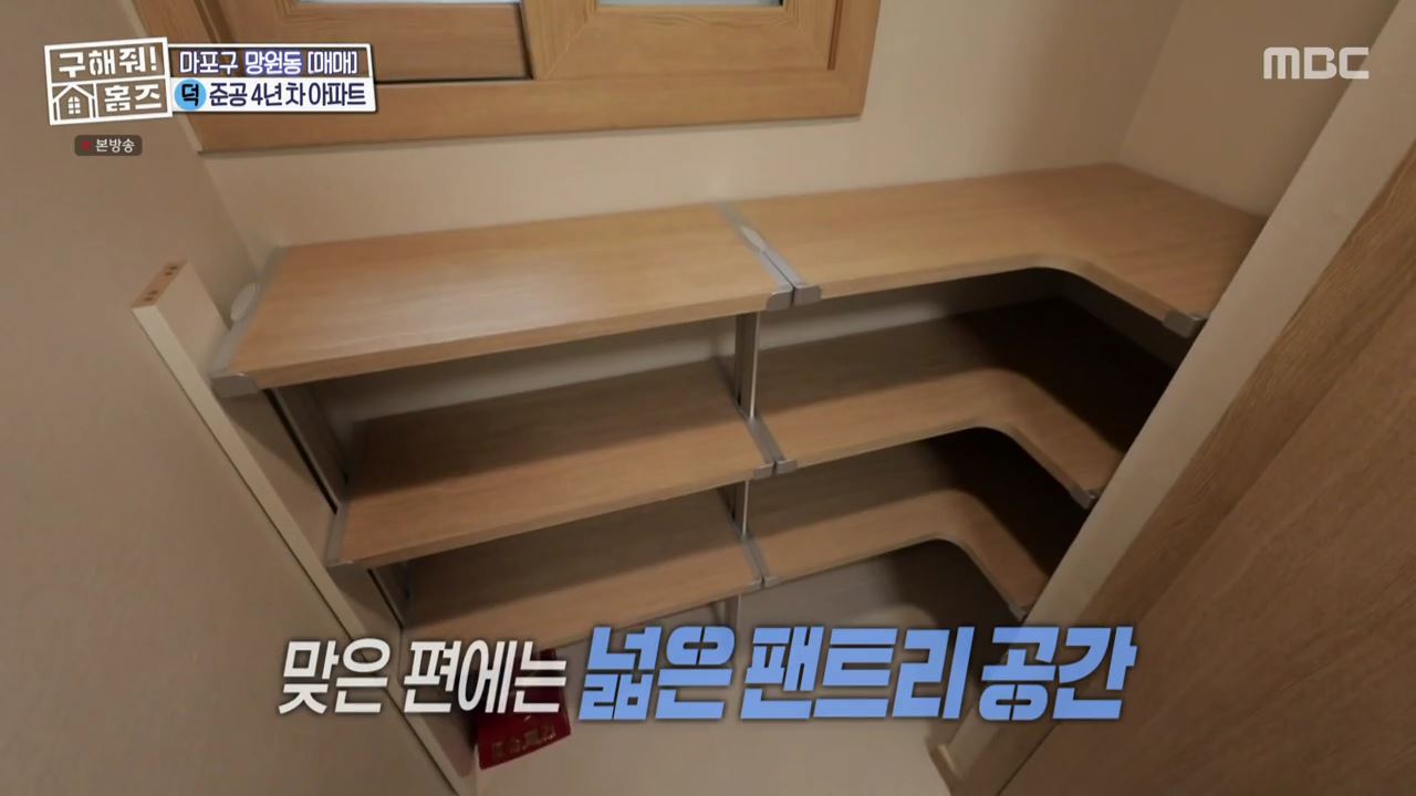 구해줘홈즈 마포구 망원동 망원 도보로만 하우스 매물 가격 및 구조 인테리어 리모델링 최종선택 소개