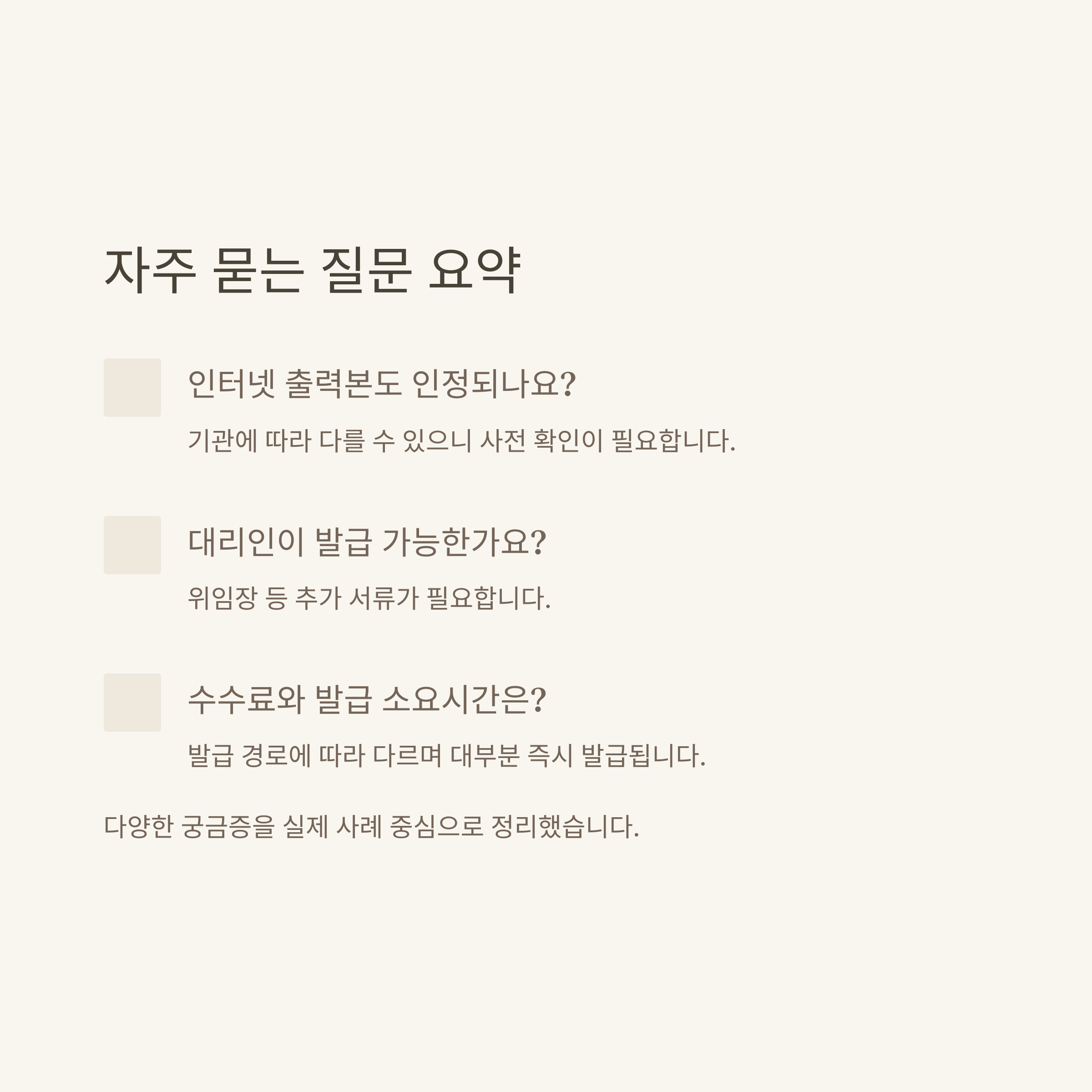 재산세 납부증명서 완벽정리, 동사무소·무인발급기·인터넷·영문 발급까지