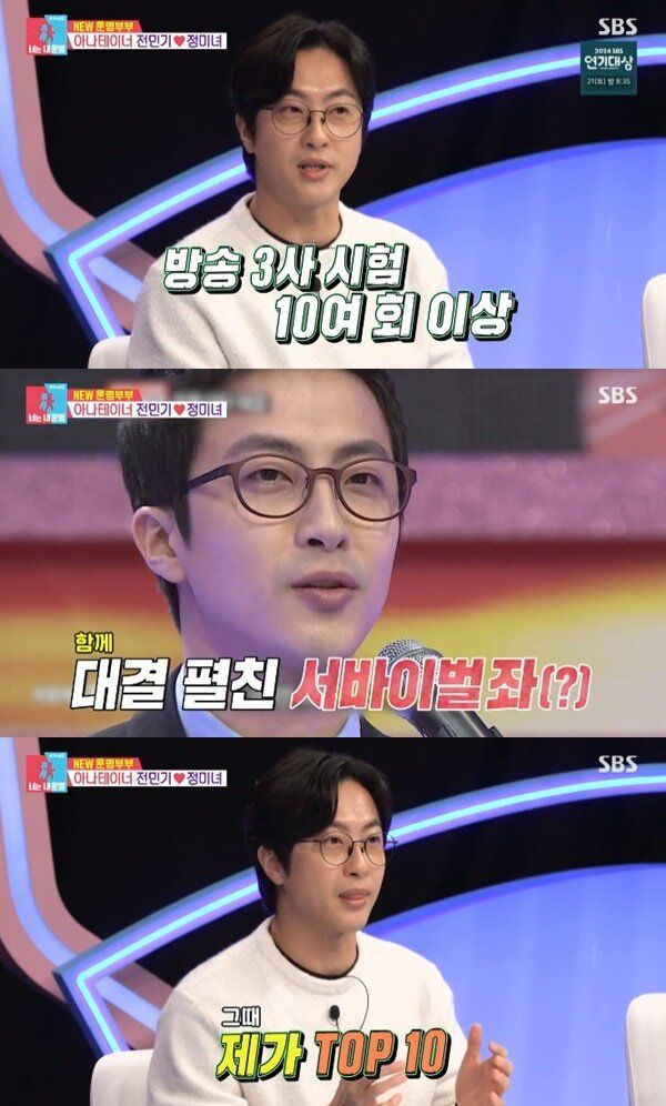 방송인 전민기 프로필 나이 아내 정미녀 금수저 집안 및 아버지 전제상 교수 이력 총정리