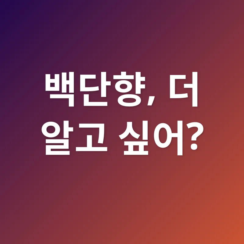 향기 테라피_3