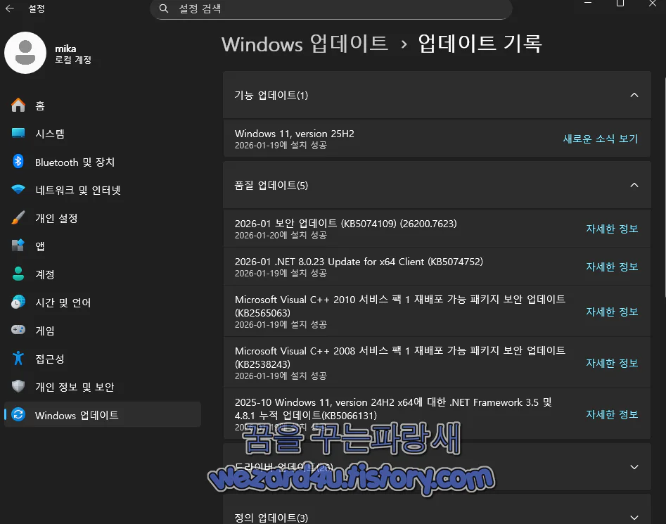 윈도우 보안 업데이트